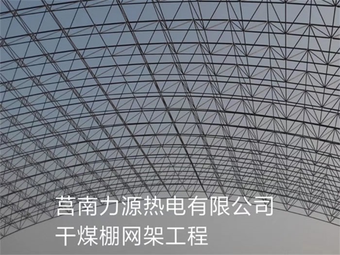 韩城网架钢结构工程有限公司
